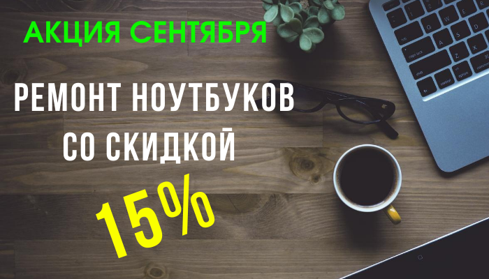 Как составить объявление о ремонте компьютеров